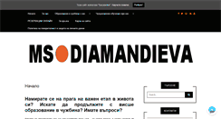 Desktop Screenshot of msdiamandieva.com